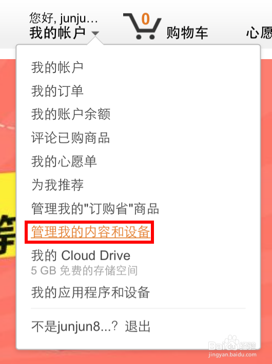 如何将kindle电子书下载到本地