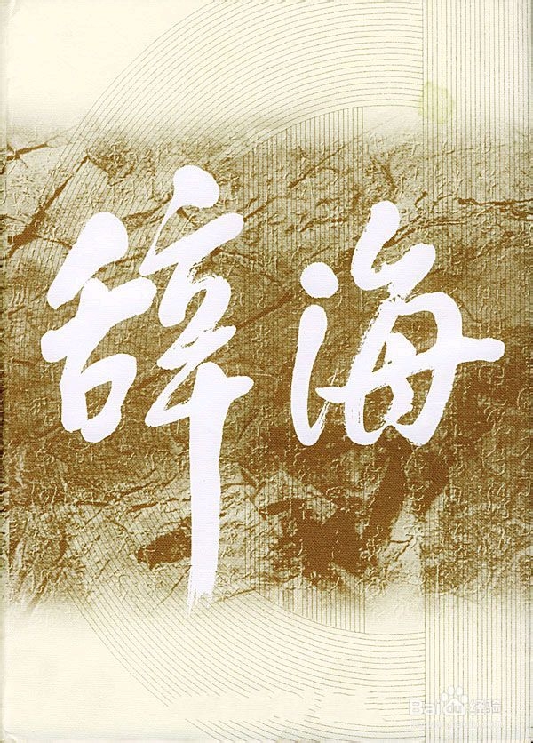 起名的忌讳有10条