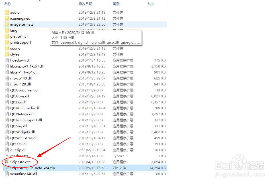 教你如何安装和使用一款超Nice的截图软件