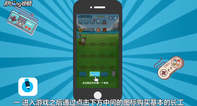 怎样提升我要当皇上的人物的等级
