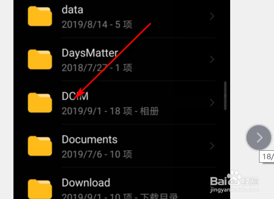 华为手机照片存在哪个文件夹里