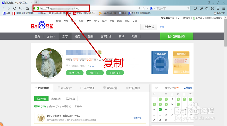 百度浏览器如何设置主页？