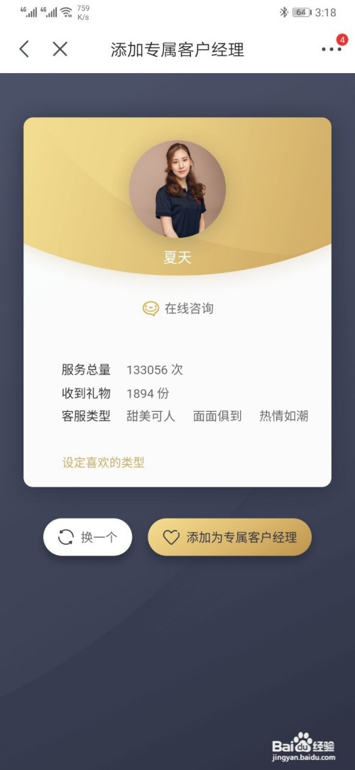 京东电脑激活退货方法