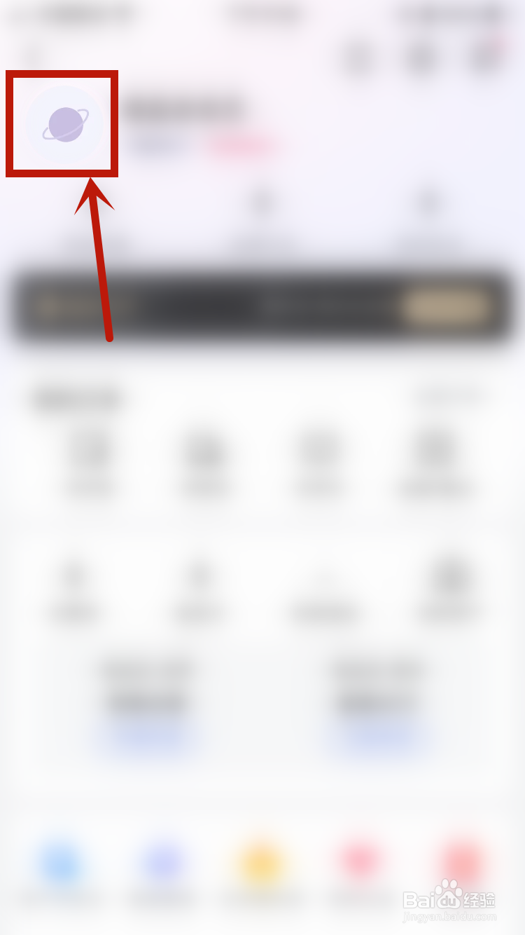 唯品会如何设置个人生日