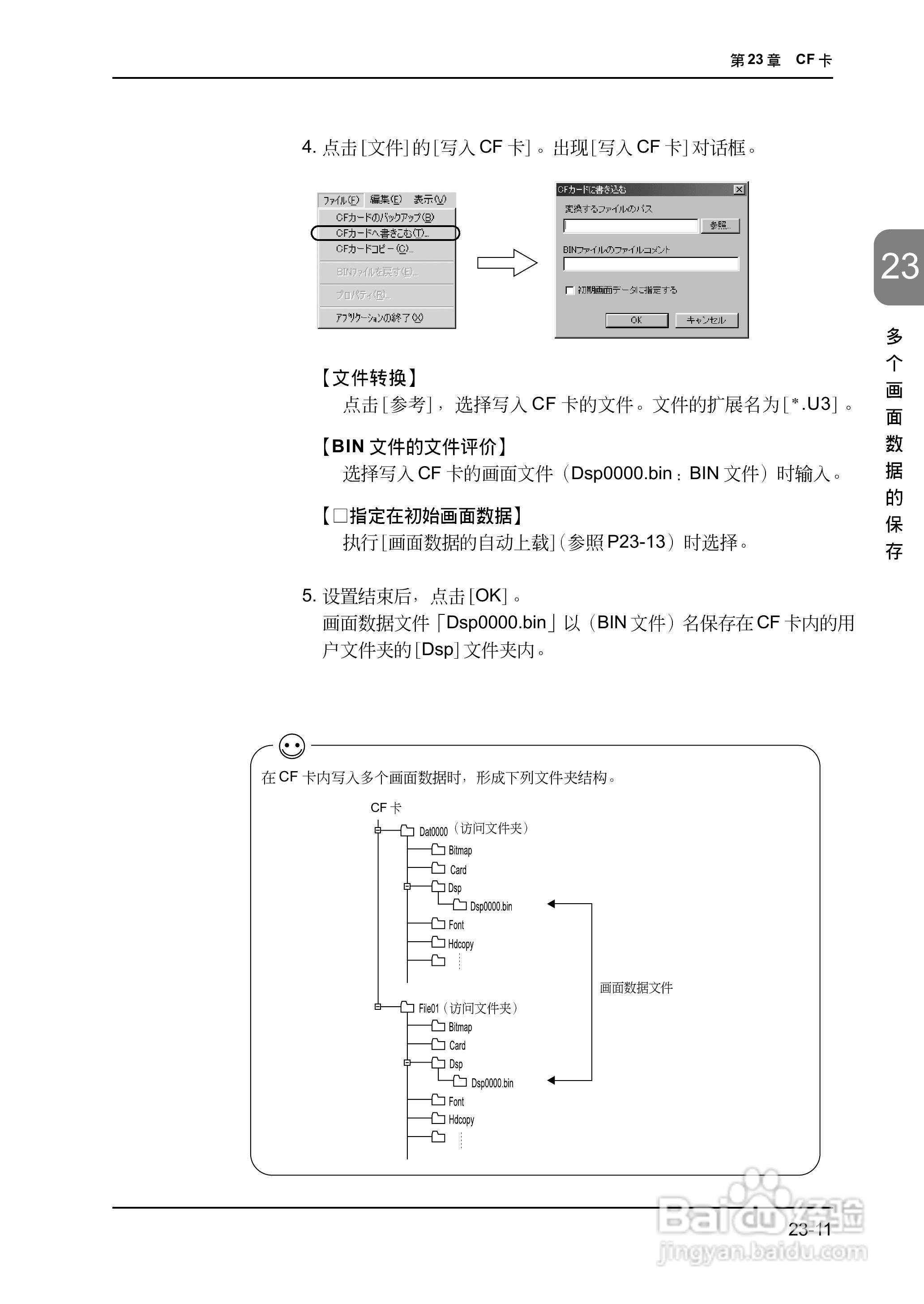 松下UG420H-E变频器使用说明书:[54]
