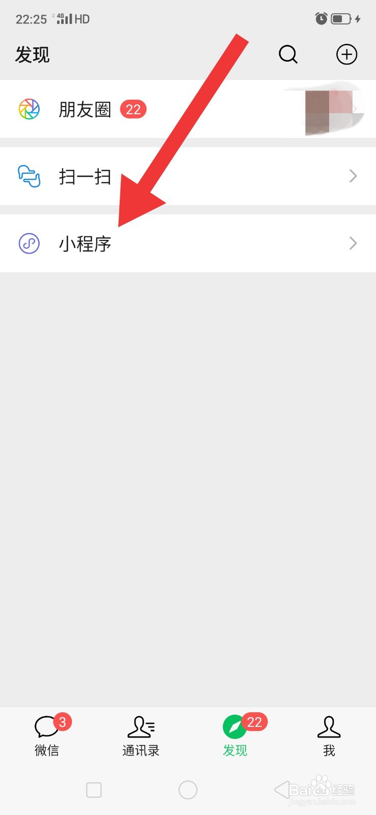 微信怎么通过小程序观看腾讯视频