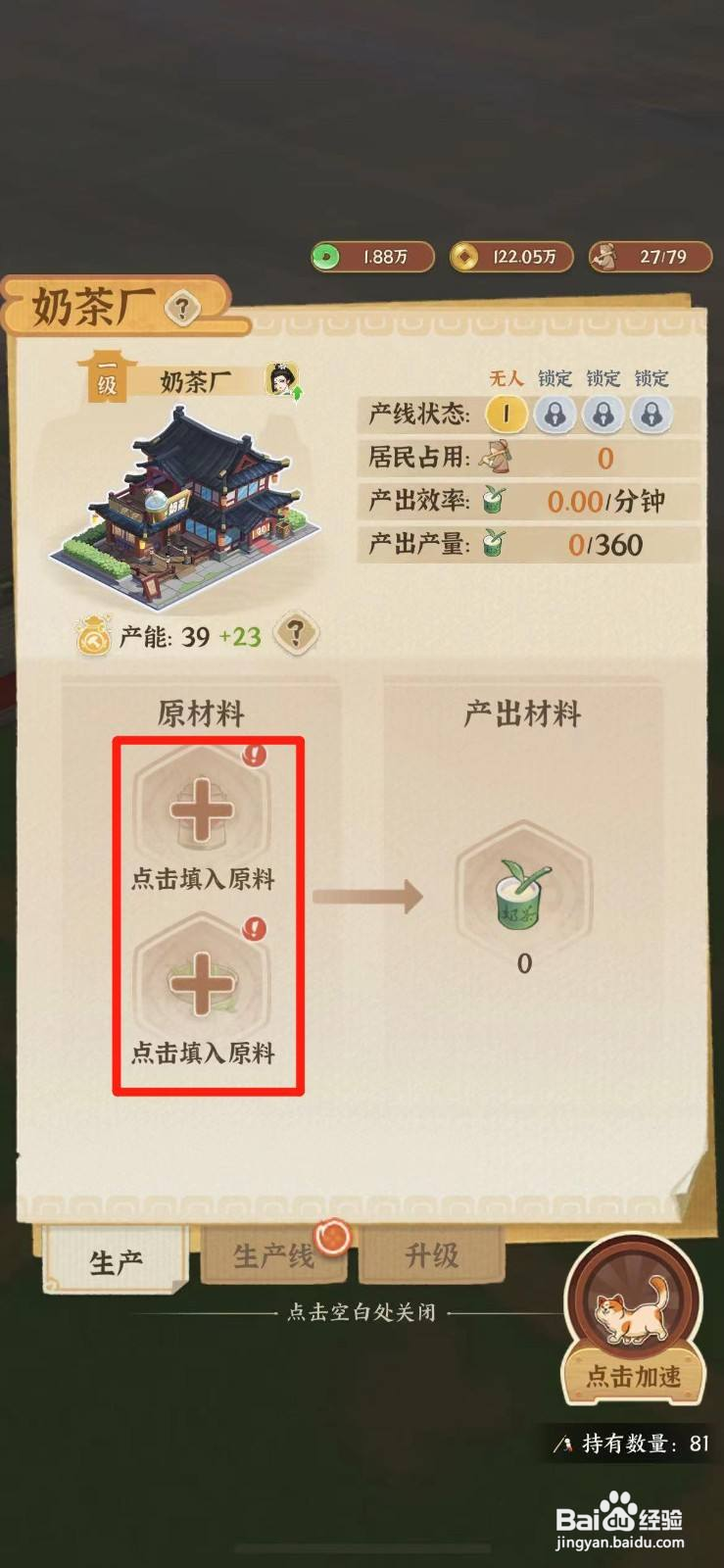 从前有条街奶茶厂如何工作