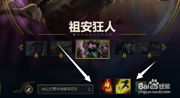 lols8新版本蒙多祖安狂人怎么玩符文装备攻略