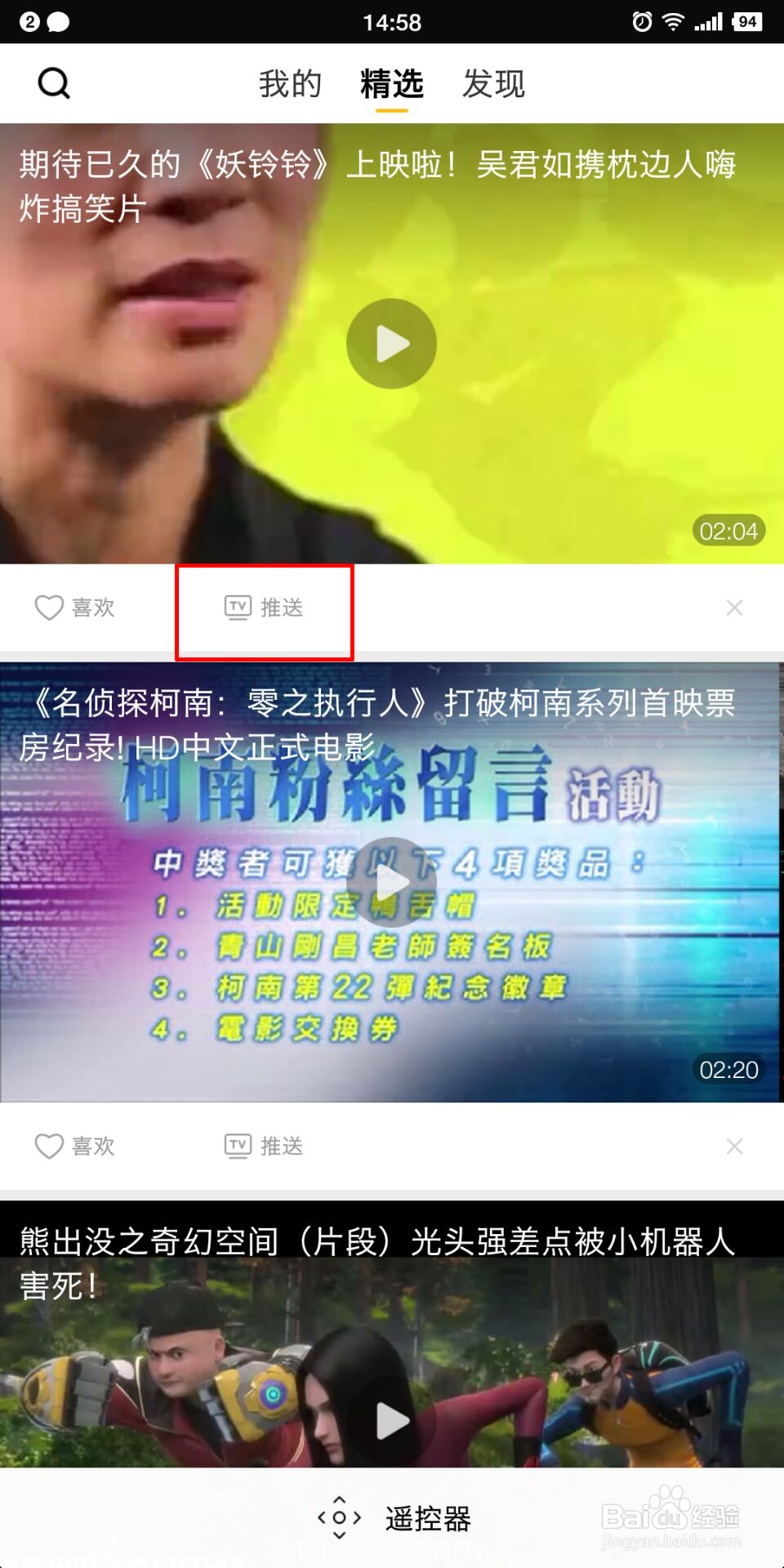 酷开电视K6S电视派使用教程