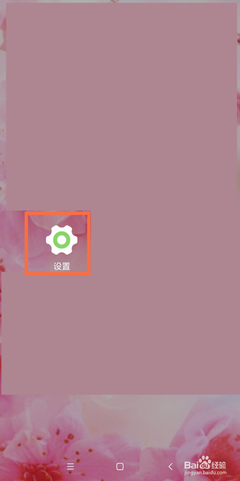 如何双开手机应用app