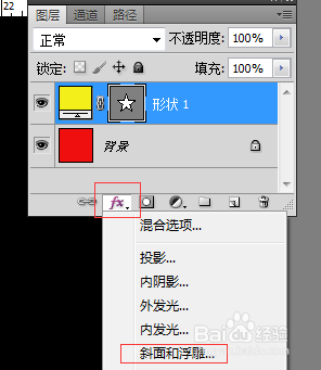 PS怎么画立体五角星步骤