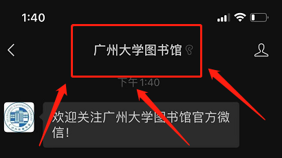 广州大学新生怎样续借图书馆书籍#入学准备攻略#