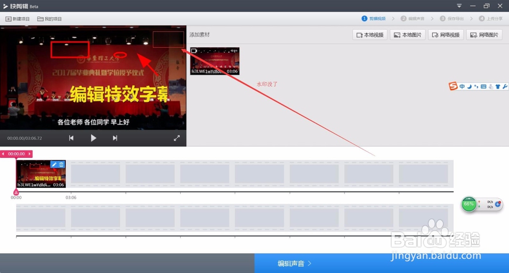如何使用快剪辑快速剪辑、发布自媒体视频