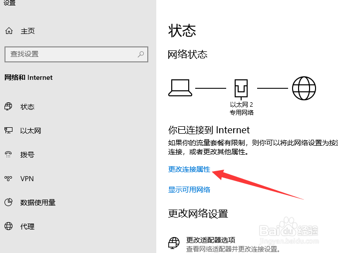 windows10电脑自动更新怎么关闭