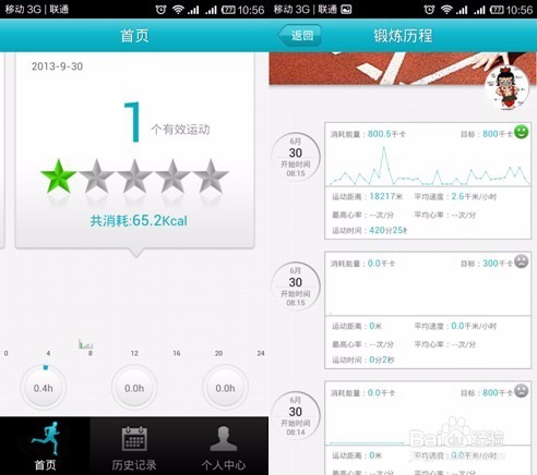 Amazfit2步数如何同步到APP