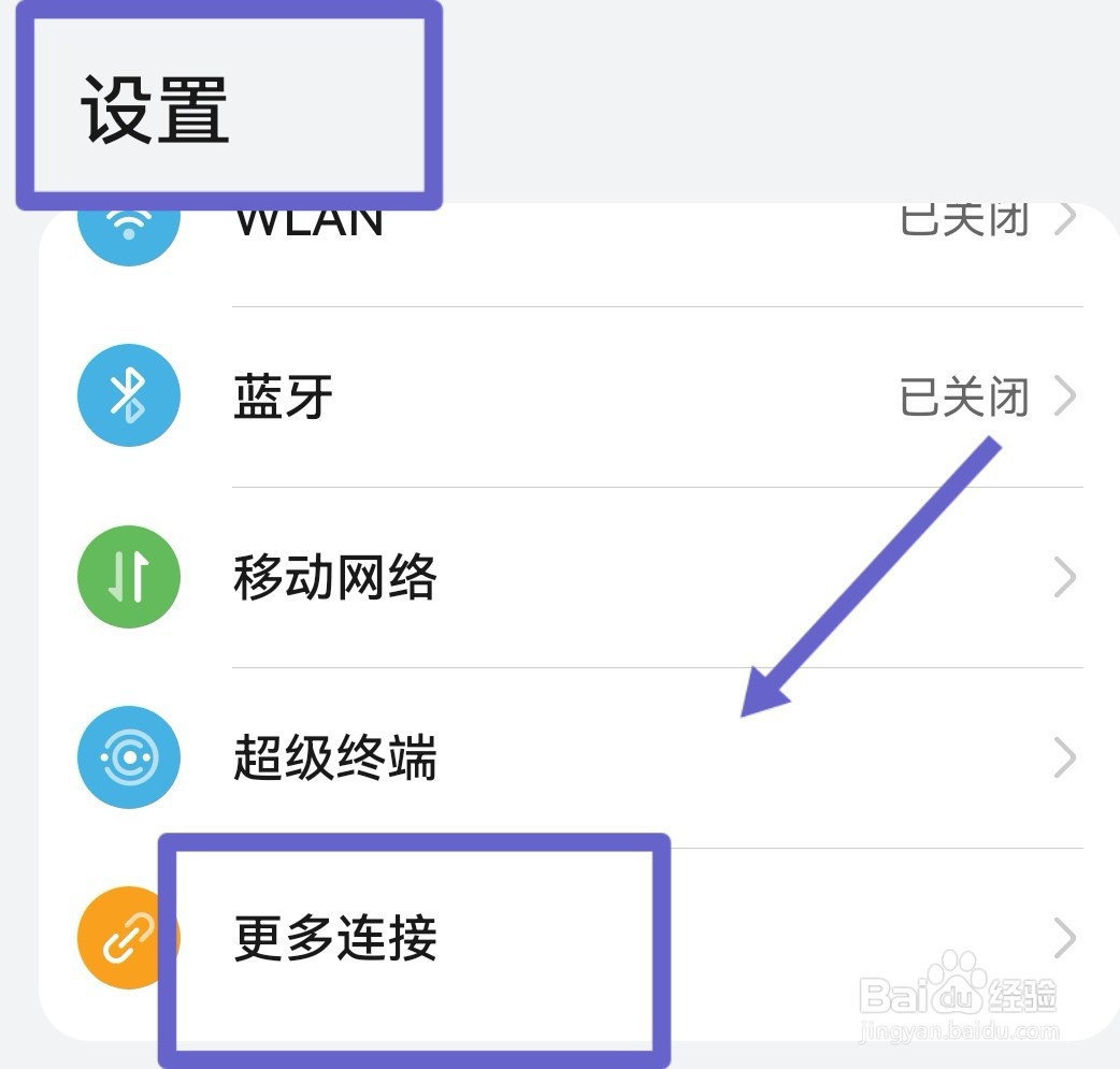 华为手机nfc