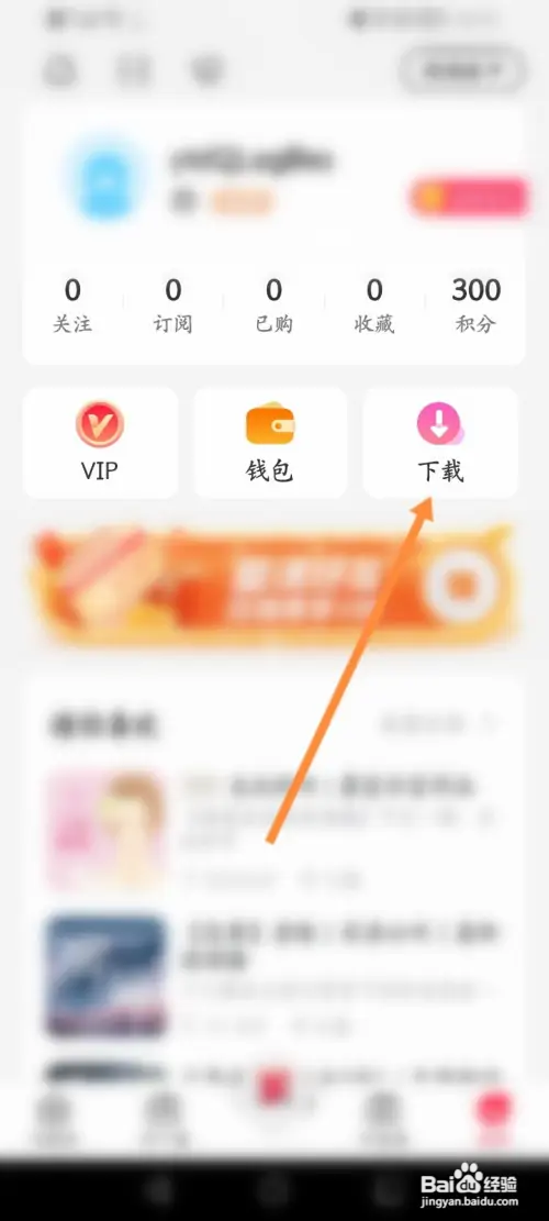 云听如何查看下载的单曲
