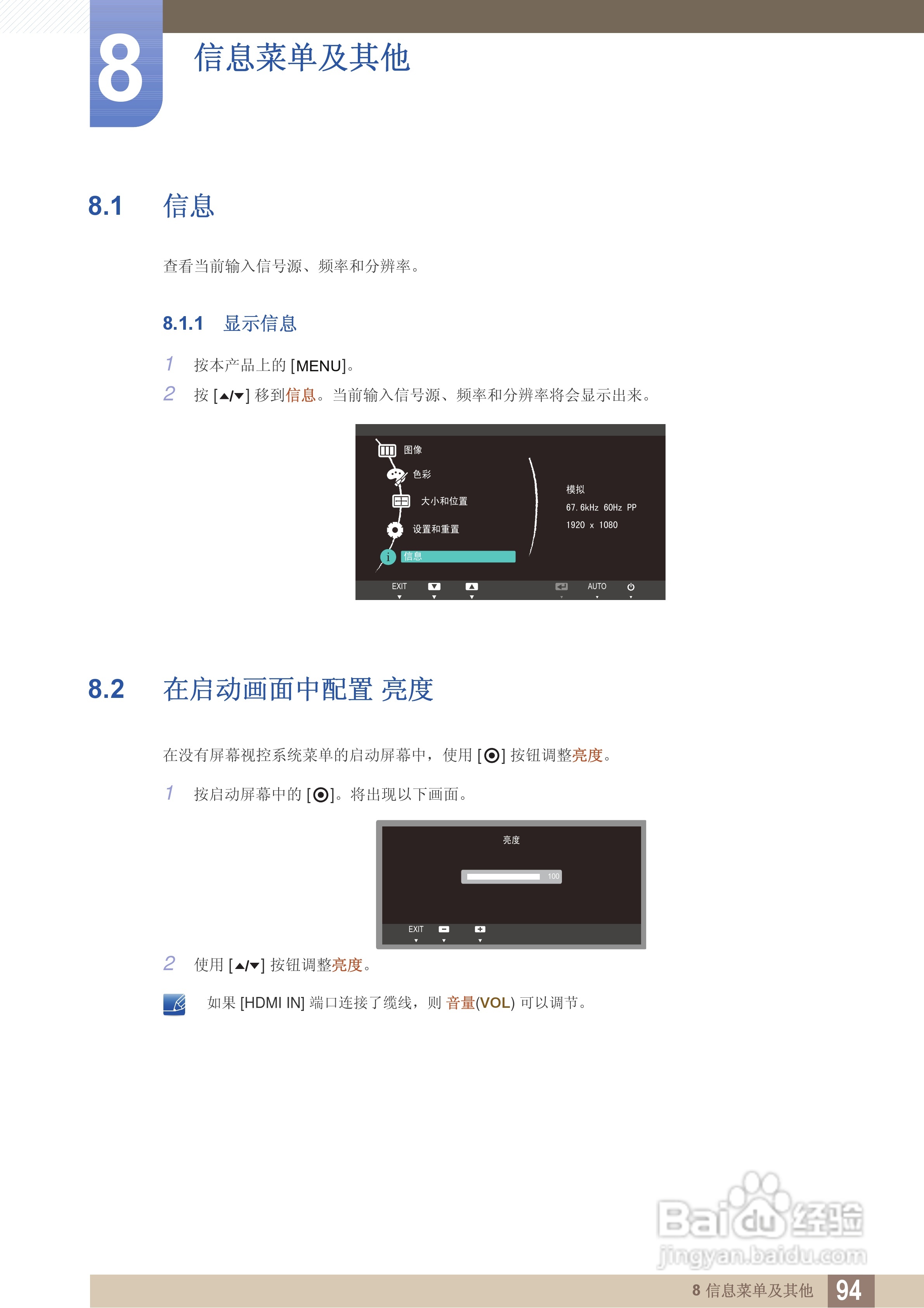 三星C27A650U液晶显示器使用说明书:[10]