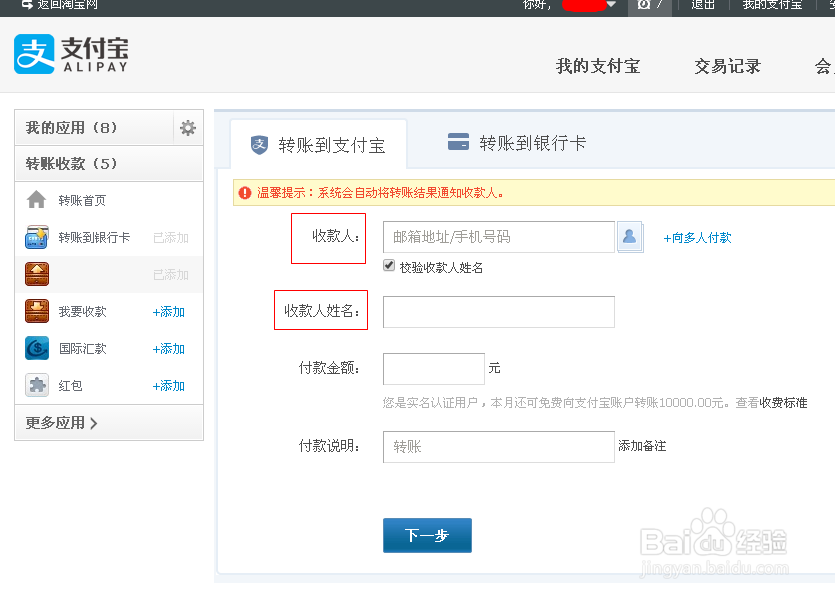 支付宝转错了能退回来吗