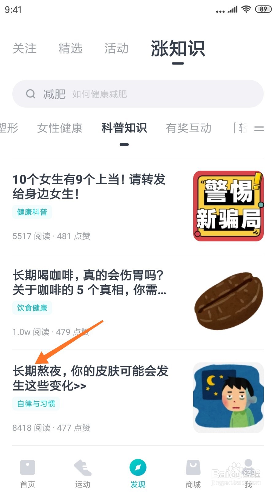 好轻中怎么查看长期熬夜