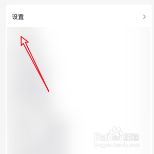 打开腾讯视频的护眼功能