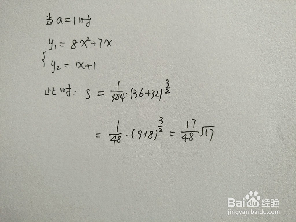 如何计算y=8x^2+7x与y=x+a围成的面积