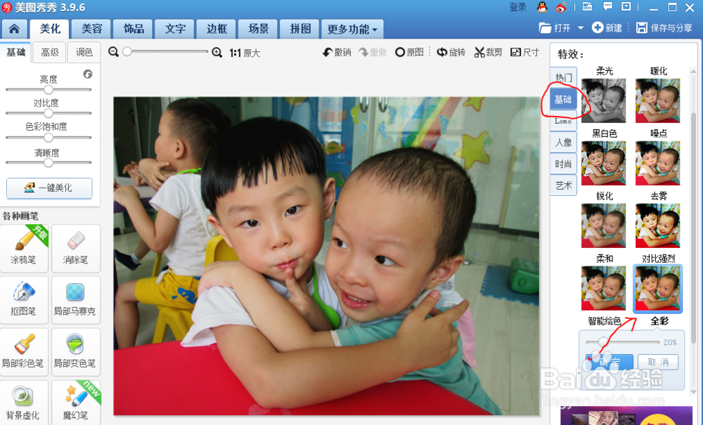 美图︰怎么处理照出来颜色太暗的照片或图片