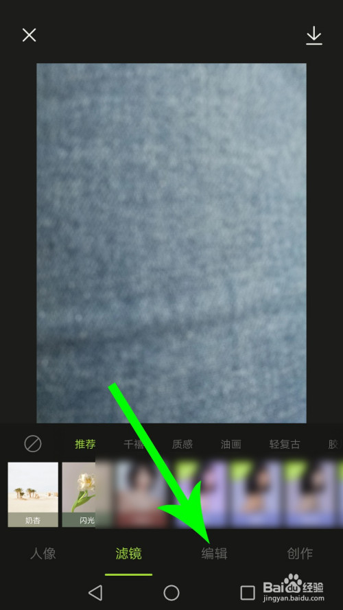 醒图怎么把照片变清晰