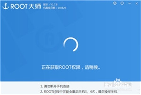 华为P7-L05获取Root权限教程