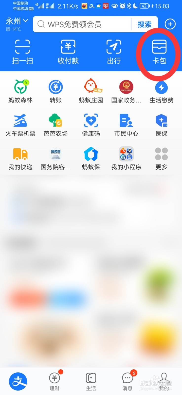 户口地址一般怎么填