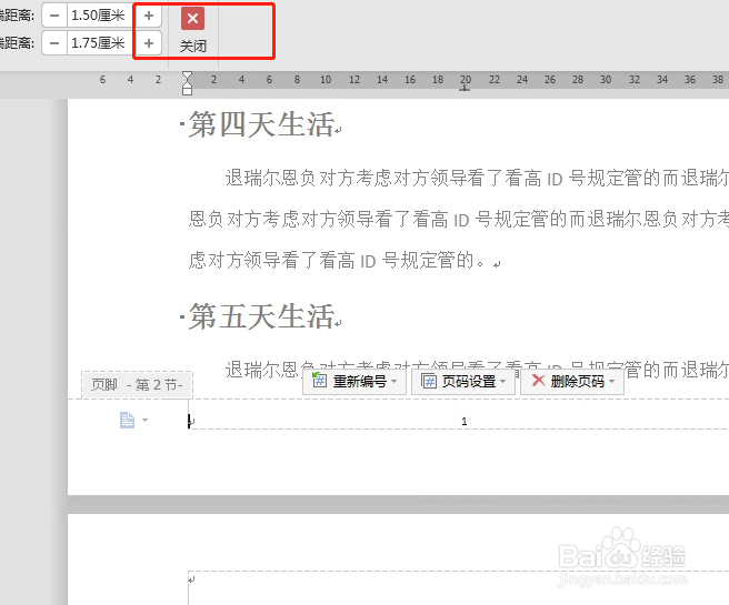 word如何设置目录