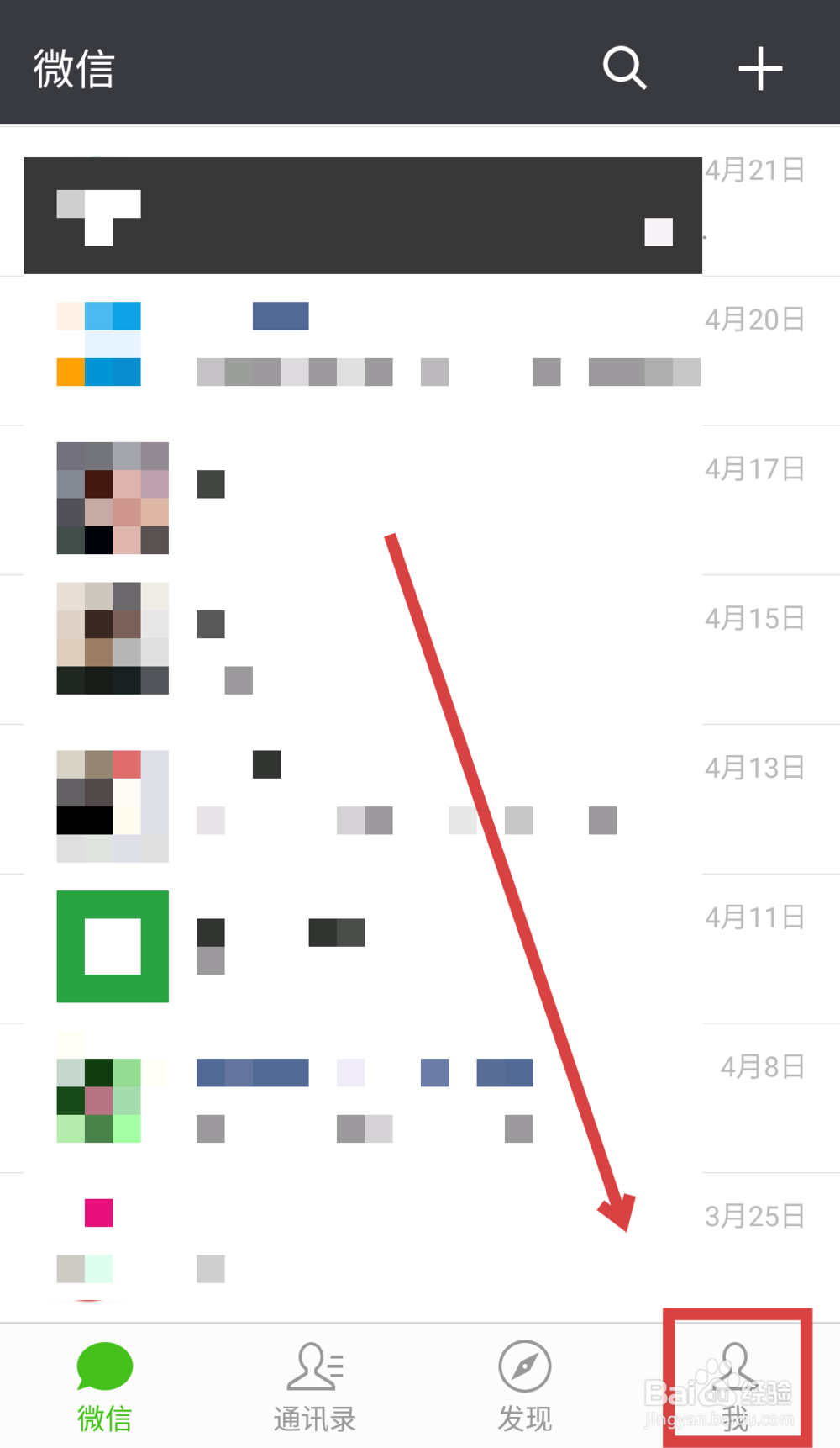 微信如何设置修改个性签名