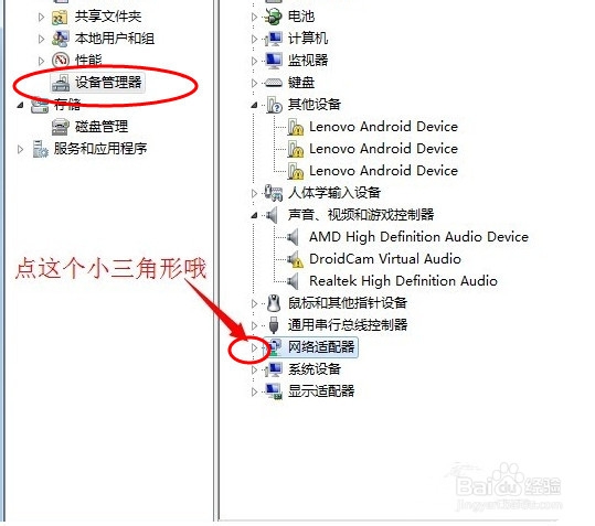 不支持共享wifi的无线网卡
