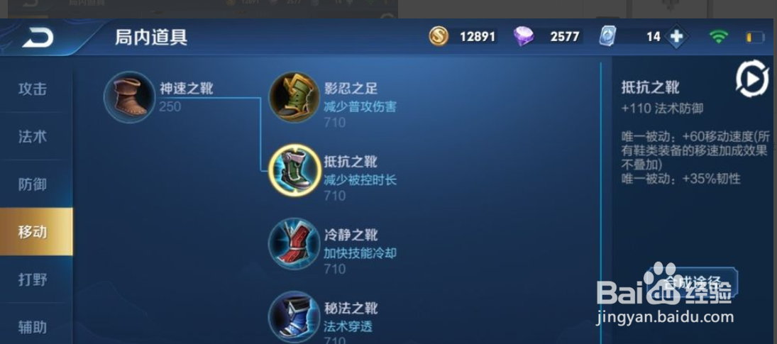 王者荣耀s18赛季宫本武藏出装顺序