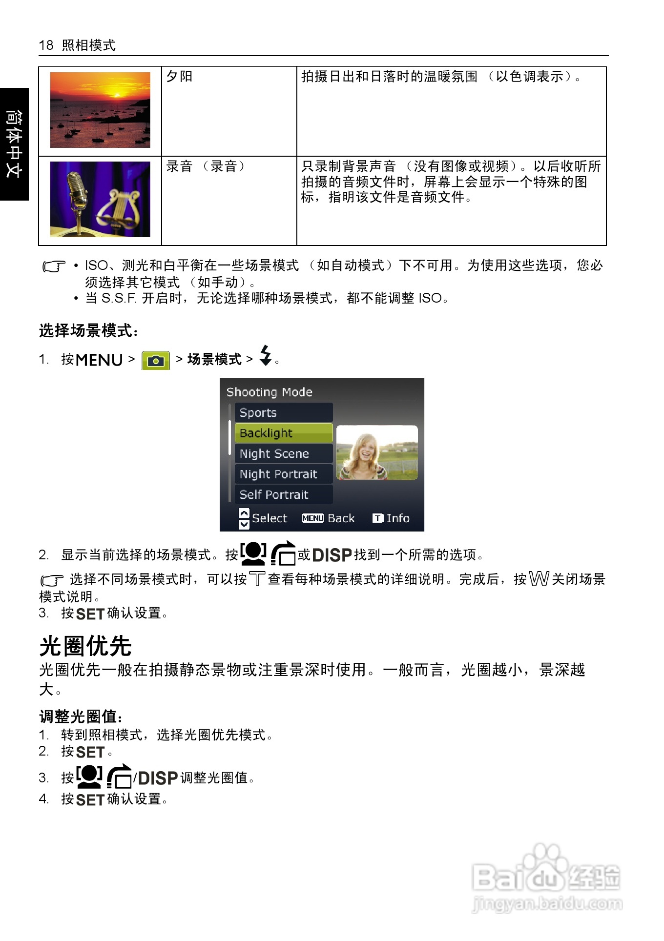 明基DC 1480数码相机使用说明书:[3]