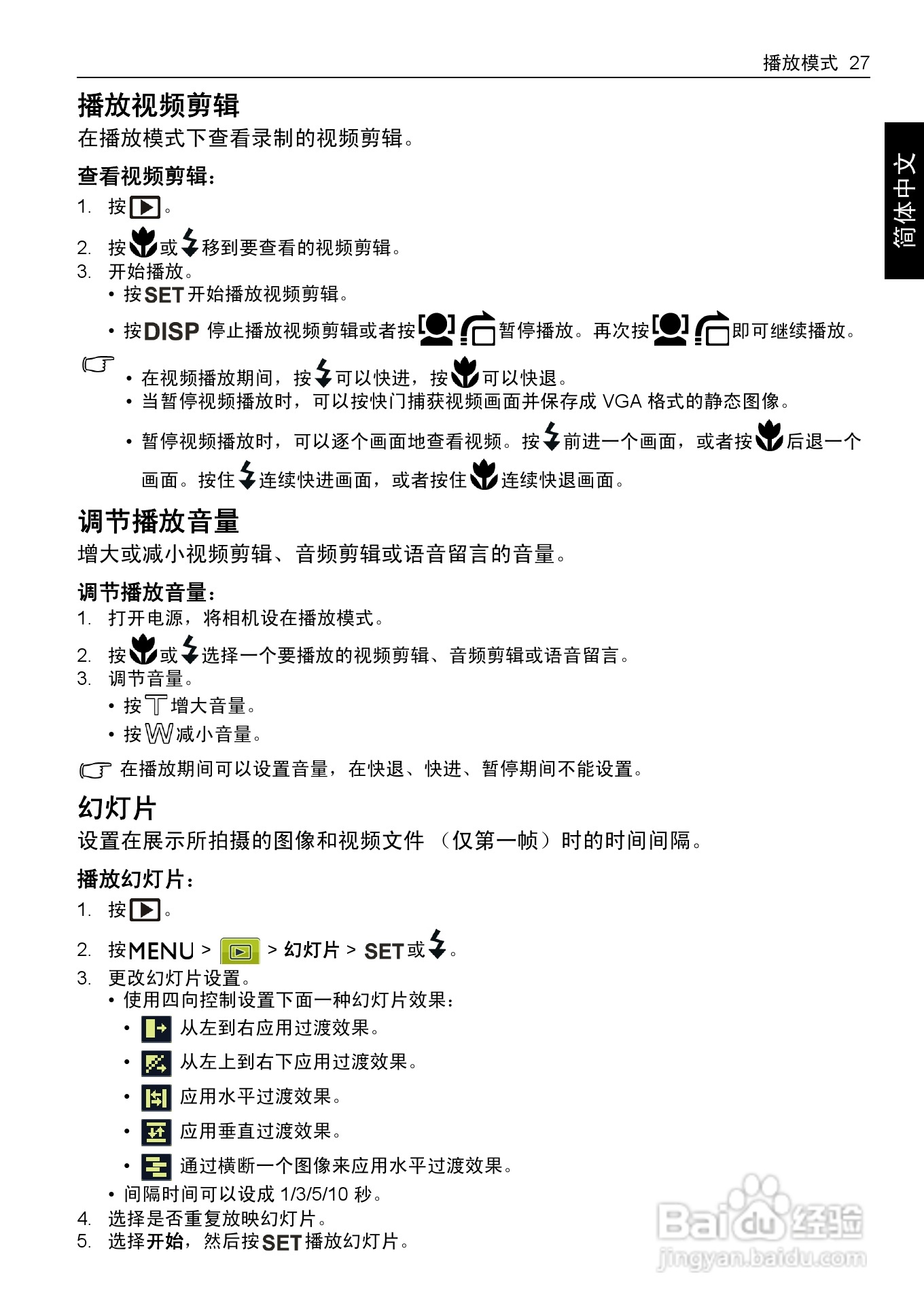 明基DC 1450数码相机使用说明书:[4]
