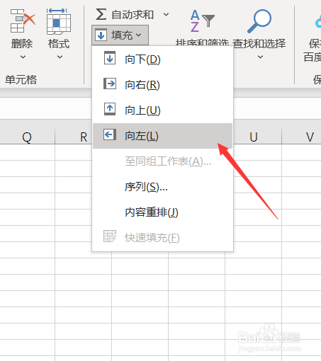 Excel如何向左填充