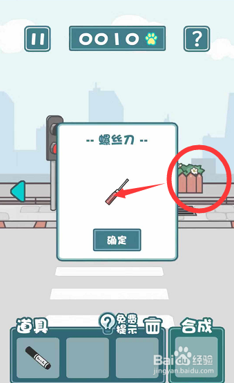 天天躲猫猫2购物小街第一关怎么过？