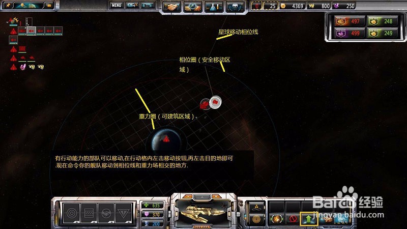 太阳帝国的原罪反叛攻略