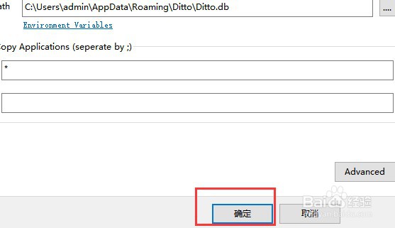 Ditto软件如何设置中文界面