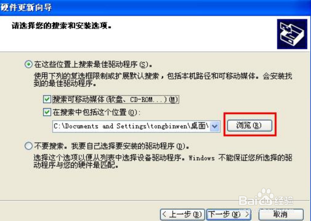 如何解决Win7 32位系统DNW无法识别USB驱动