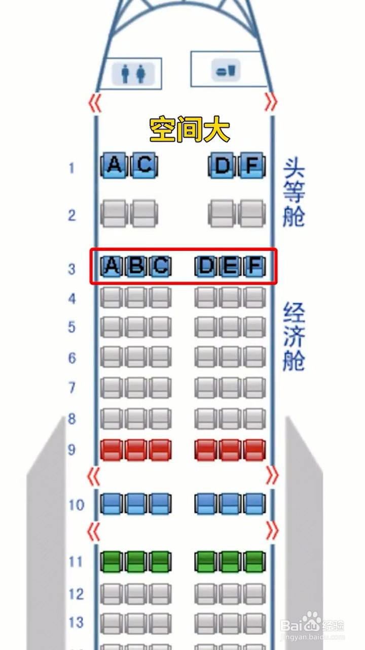 飞机座椅位置图图片