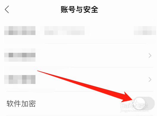 怎么给掌阅设置软件加密