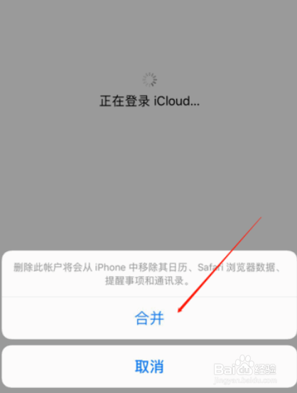 苹果通讯录怎么导入另一个手机？