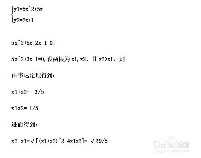 如何计算y=5x^2+5x与y=ax+1围成的面积