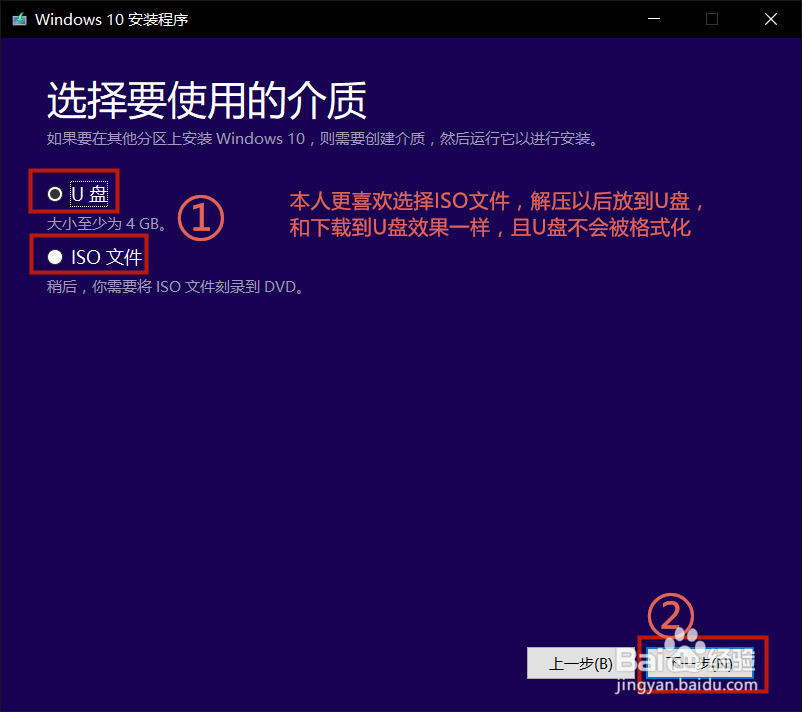 如何下载纯净版Win10