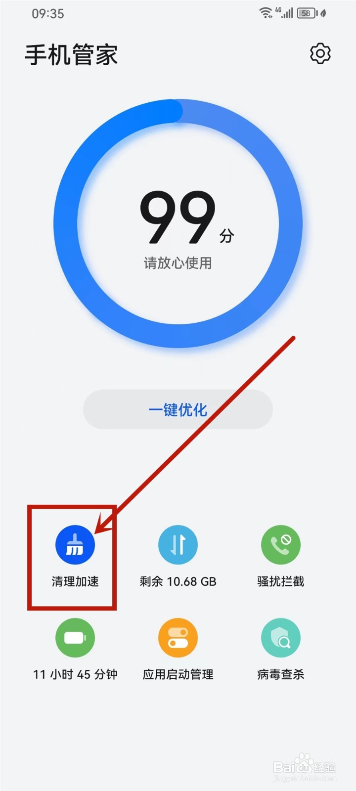 华为手机怎样清除截屏图片