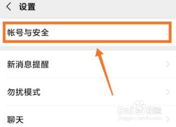 怎么查微信原始手机号注册的