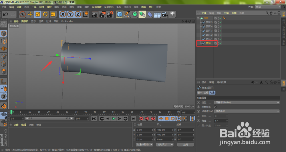 C4D怎样使用放样快速做出简易牙膏模型?