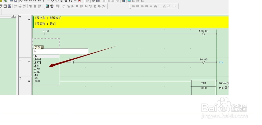欧姆龙CX-One Ver.9 便捷输入技巧。